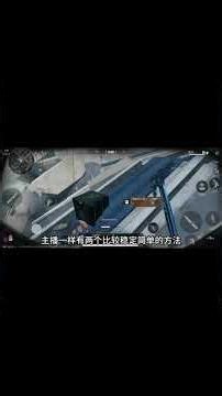 黄金鸟窝所需协议箱最简单获取攻略 #三角洲行动 #碎星行动 #三角洲行动周年庆 #三角洲行动攻略 #三角洲行动烽火杯 #遊戲 #三角洲行动手游