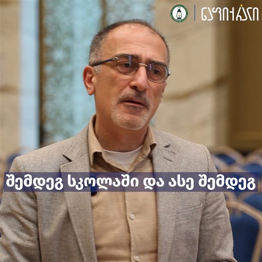 13 დეკემბერს ნაფიქრალზე გელოდებით! 💭 ღონისძიება წელს „სიტყვის ძალას" შეეხება, რომლის განმავლობაშიც 11 გამომსვლელს მოვუსმენთ. 🗣️ ნაფიქრალს წელს აზროვნების აკადემიის სკოლის აკადემიური დირექტორი, პაატა პაპავა გაუწევს ფასილიტაციას. ▪️ ღონისძიების მთავარი პარტნიორი: ავერსი ფარმა - Aversi Pharma ▪️ ღონისძიების პარტნიორები - საკონდიტრო ბელა • Patisserie Bela, Chocotella / შოკოტელა, Teliani Valley • თელიანი ველი, Eleven ჯგუფი, TKT.GE, Biletebi აზერჩაი, PROMO HOUSE პრომო ჰაუსი, GifArt, Ulker • ულქერი ,