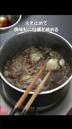 知らないと損するほどに美味しい【牡蠣飯】の作り方 #shorts