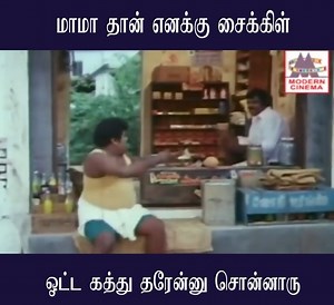 4.1K views · 170 reactions | Tamil Cinema on Reels | Facebook