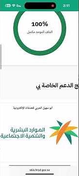 طريقة معرفة حالتك الأهلية بضمان | كيف اعرف اني مؤهل في الضمان | طريقة الدخول لضمان | استعلام