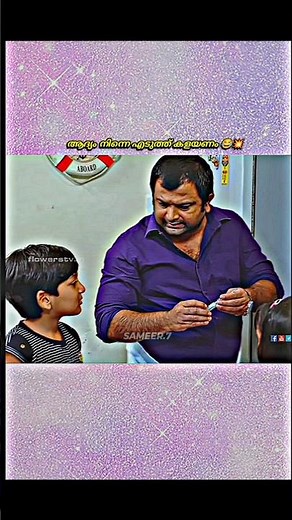 Balu comedy 😂🔥#shorts #viralshorts #shortsfeed #uppummulakum ‪@FlowersComedy‬