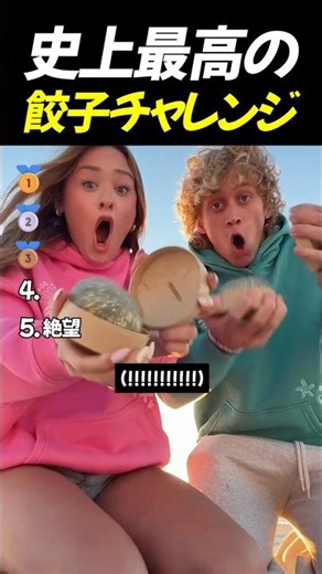 史上最強の餃子チャレンジTOP5