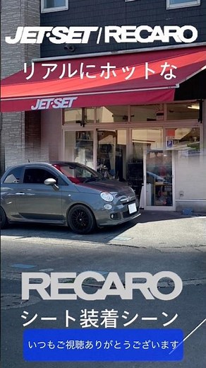 JETSET RECARO seat installation. This time featuring the installation of the RECARO Sportster ser...