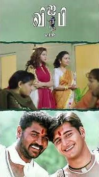 Watch full video👆V. I. P. Comedy Scenes - #vip #simran #manivannan #prabhudeva #comedy #shorts