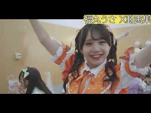 iLiFE! 福丸うさ X動画集 2023年後期【Part 1】