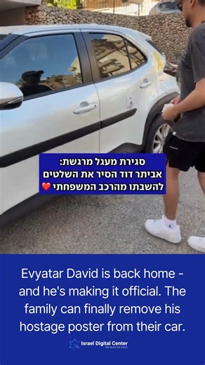 Israel Digital Center on Reels