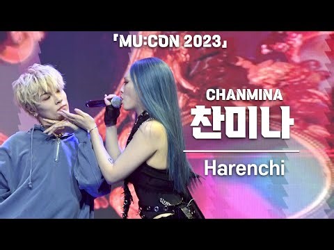 [4K] CHANMINA's 'Harenchi' Vertical Fancam @ MU:CON 2023