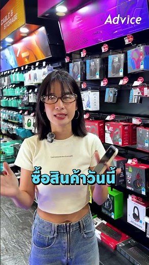Advice Plus+ members earn points when shopping at Advice, which can be used as a discount on futu...