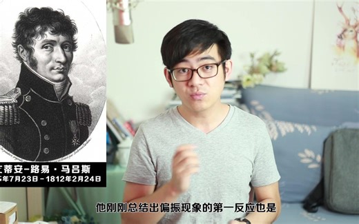 双缝干涉（二）天才托马斯杨横空出世！波粒大战进入第二回合！