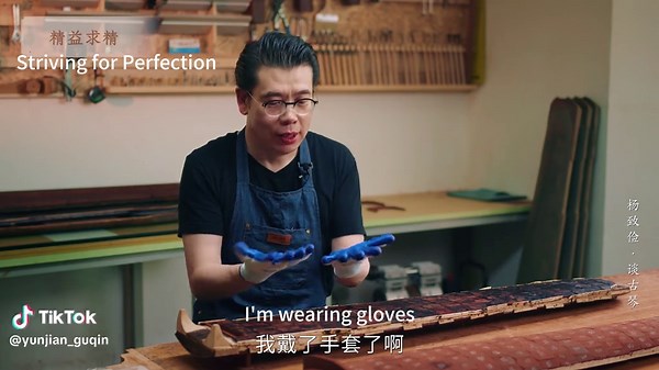 Guqin Making - Emei Song Qin in Beijing Palace Museum - Striving for Perfection 古琴制作 - 故宫峨嵋松 - 精益求精 #Guqin Making #古琴 #canada #古琴制作 #非遗 #中国非物质文化遗产 #杨致俭 #致俭谈琴 #匠人匠心