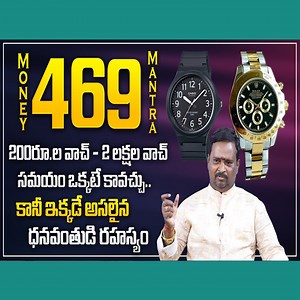 16K views · 394 reactions | Anantha Latest Money Mantra 469 | Rich People Money Secrets | Money Management | SumanTV Money #viral #trending #moneymanagement #sumantvmoney #moneymantra #exclusive | Sumantv Money | Facebook