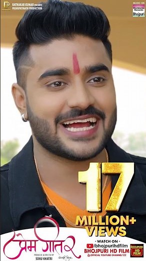 Crossed 17 Million+ Views PREM GEET 2 @BhojpuriHDFilm #chintupandey #shilpapokhrel