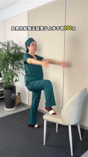 A stool helps you build a good posture#Exercise at home