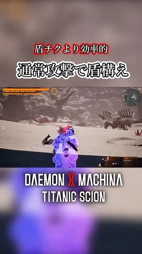 Demon Ex Machina holds up a shield during a normal attack.