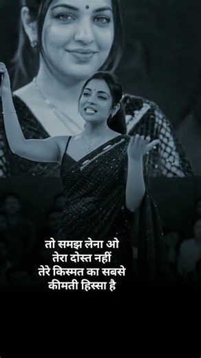 तेरे किस्मत का सबसे कीमती हिस्सा tere kismat ka sab se kimati hissa