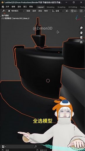 模型导入后尺寸不准！如何矫正模型尺寸📏| Blender节省生命小技巧62 #blender