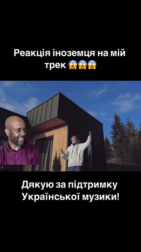 Реакція іноземця на трек Drevo – Муза