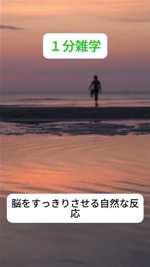 貧乏ゆすりの正体