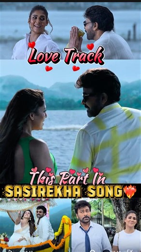 This #Love🌸Part💯#sasirekha#manashankaravaraprasadgaru#chiranjeevi#nayanthara#anilravipudi#ytshorts