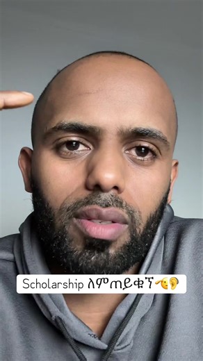 Scholarship ለምጠይቁኘ🦻🫡#fyp #scholarships #csc #chinesescholarship #fy