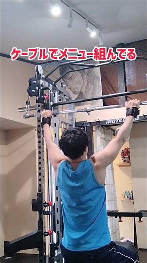 ラットプルダウン ストレートバー マルチマシンでのトレーナー目線 #パーソナルトレーナー #パーソナルトレーニング