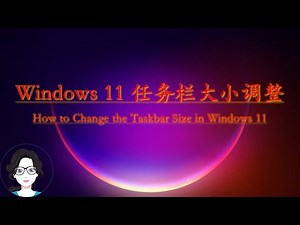 How to change the Windows 11 taskbar size 2022 😊😊😊