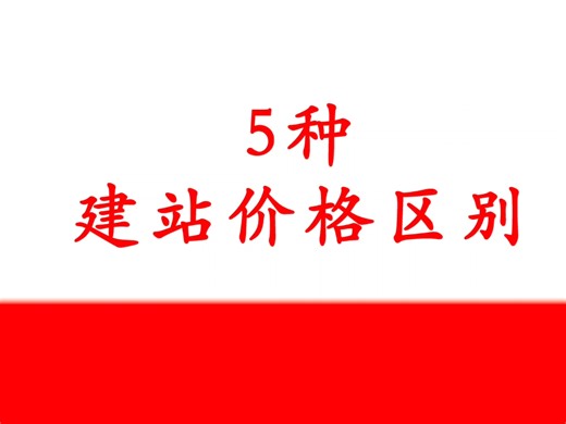 网站建设的5种价格，分别是300元，600元，5000元，8000元和1万块钱的，共计19大功能，118项细分功能