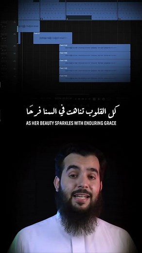 كل القلوب تناهب في الست فرحا | Wedding Nasheed | Muhammad Al Muqit x Meer Shafaat. #wedding #song