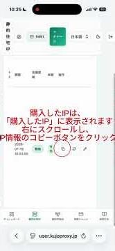 【iPhone/iOS】ShadowrocketでKUJO Proxyを使う方法｜静的・動的IP設定マニュアル #プロキシ
