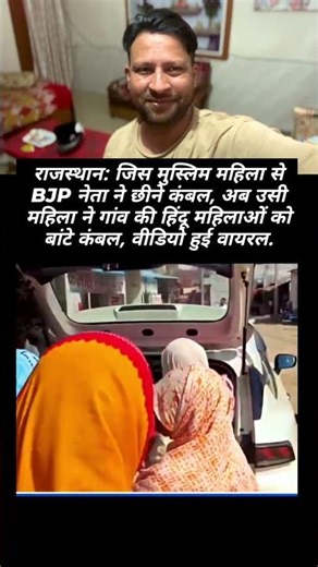 Today the same Muslim woman is telling a lot to all Hindu women 🇮🇳🙏💖 #viralvideo #youtubeshorts #...