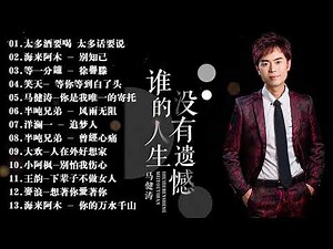 2024華語流行歌曲50首❤️大陸流行歌曲 2024流行歌曲🎵海来阿木- 不过人间 \\ 你是我唯一的寄托 \\ 大欢-人在外好想家 \\王韵-下辈子不做女人🎵 Top Chinese Songs 2024