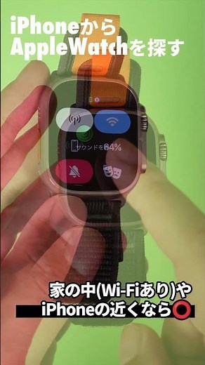 [I lost my Apple Watch] Things to remember: How to find your Apple Watch from your iPhone #shorts