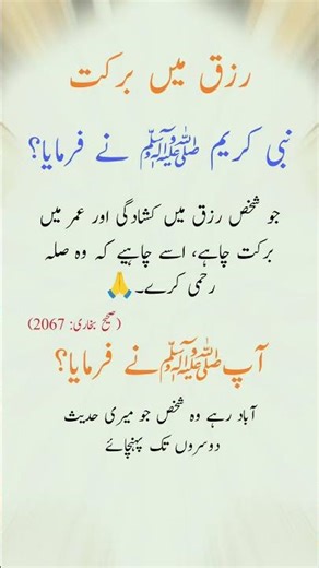 Hadees Nabvi | Hadees Sharif Hadith Of Prophet Muhammad ﷺ 💓💓| Hadees Mubarak | Best Hadees |