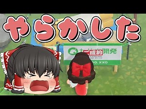 あつ森 どうなる？３人目と４人目５人目の住民は？＆少ない家具で住民の庭造り！【ゆっくり実況】