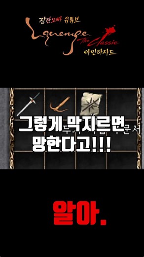 [Lineage Classic] This is why I rush lol #9Cro