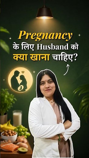 Pregnancy के लिए Husband को क्या खाना चाहिए? | Male Fertility बढ़ाने वाले Foods | Dr. Jyoti