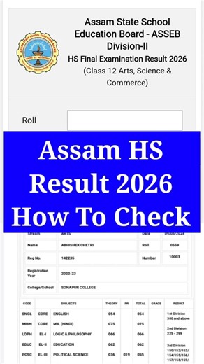 Assam HS Result 2026 ⭕ Assam HS Result 2026 Date ! How To Check HS Result 2026 ! HS Result 2026 Link