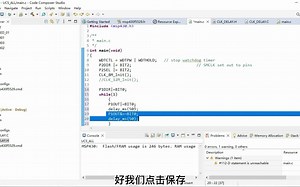 MSP430单片机_CH3_时钟4
