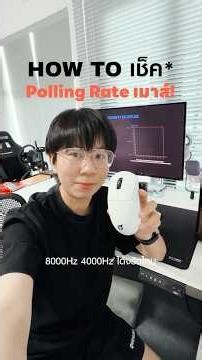 Learn how to check the polling rate of your mouse to see if it really supports 8000Hz or 4000Hz! ...