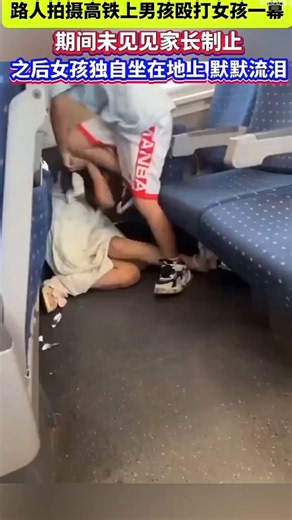这是正确的要养成全民揍母狗的良好社会风气母狗要从娃娃打起👊