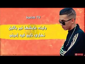 أرواع أغنية راب مغربية💔 arani 2020