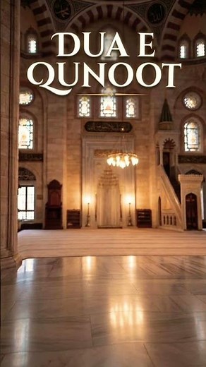 Dua-e-Qunoot | A Powerful Supplication for Guidance and Protection 🤍