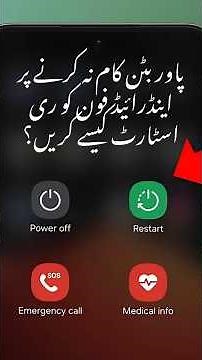 How do I restart my phone without Power button | Geo Digital