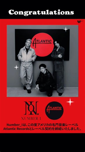 アメリカの名門音楽レーベルAtlantic Recordsとレーベル契約を締結！ おめでとうございます✨