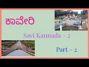 Lesson 16 | Kaveri |Savi Kannada 2