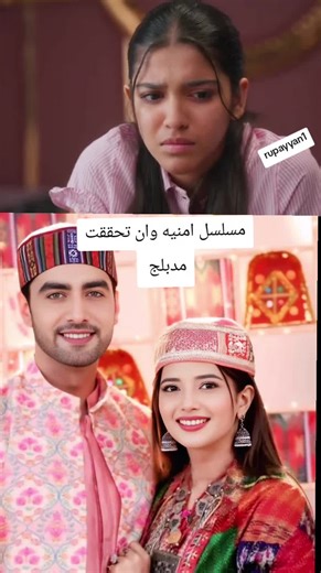 مسلسل امنيه وان تحققت مدبلج #امنيه_وان_تحققت #مسلسلات_هنديه #شعب_الصيني_ماله_حل😂😂