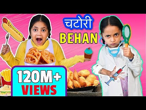 Chatori Behan - चटोरी बहन | Effects of Junk Food | ToyStars