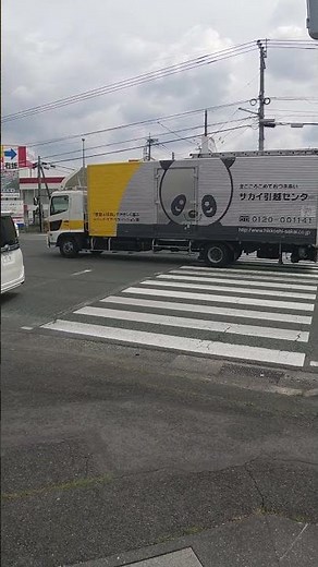 本日のトラック「サカイ引っ越しセンター🐼」😌
