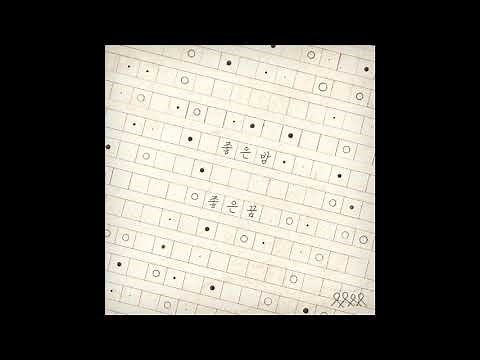 [Audio] Nerd Connection (너드커넥션) - Good night Good dream (GNGD)